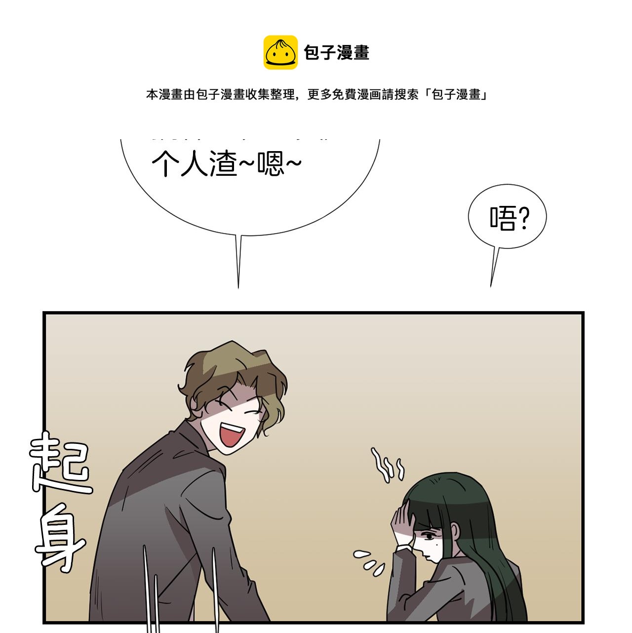 第41话  终究只是一只狗80