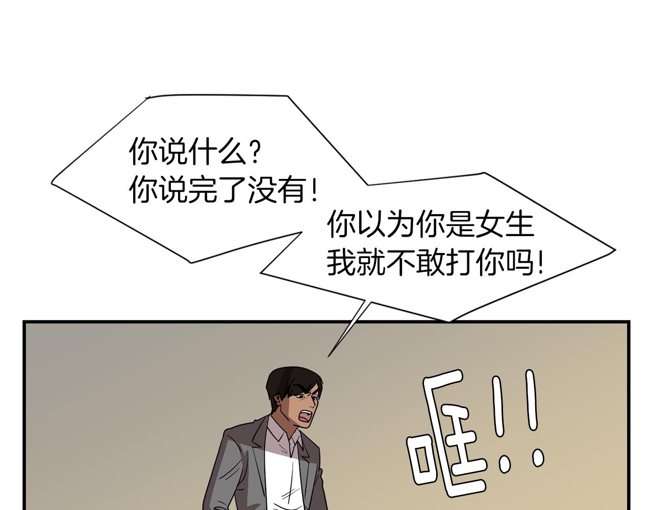 第42话  她没有变19