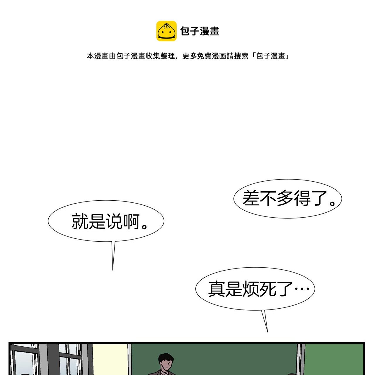 第42话  她没有变24