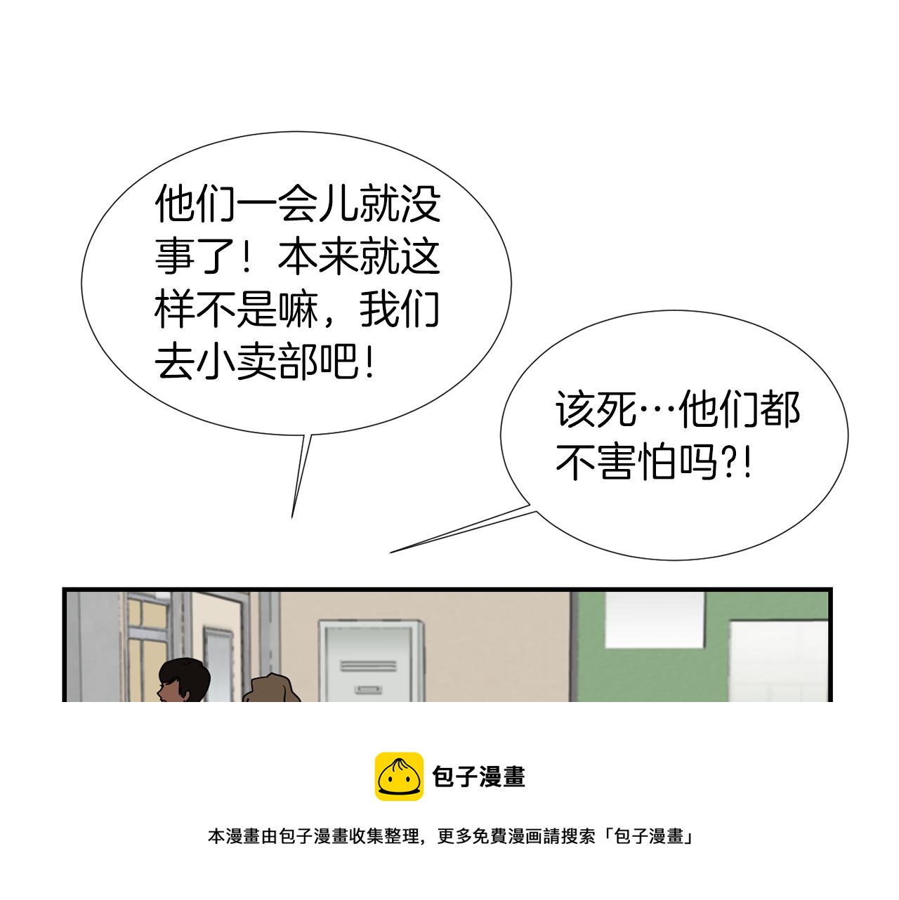 第42话  她没有变28