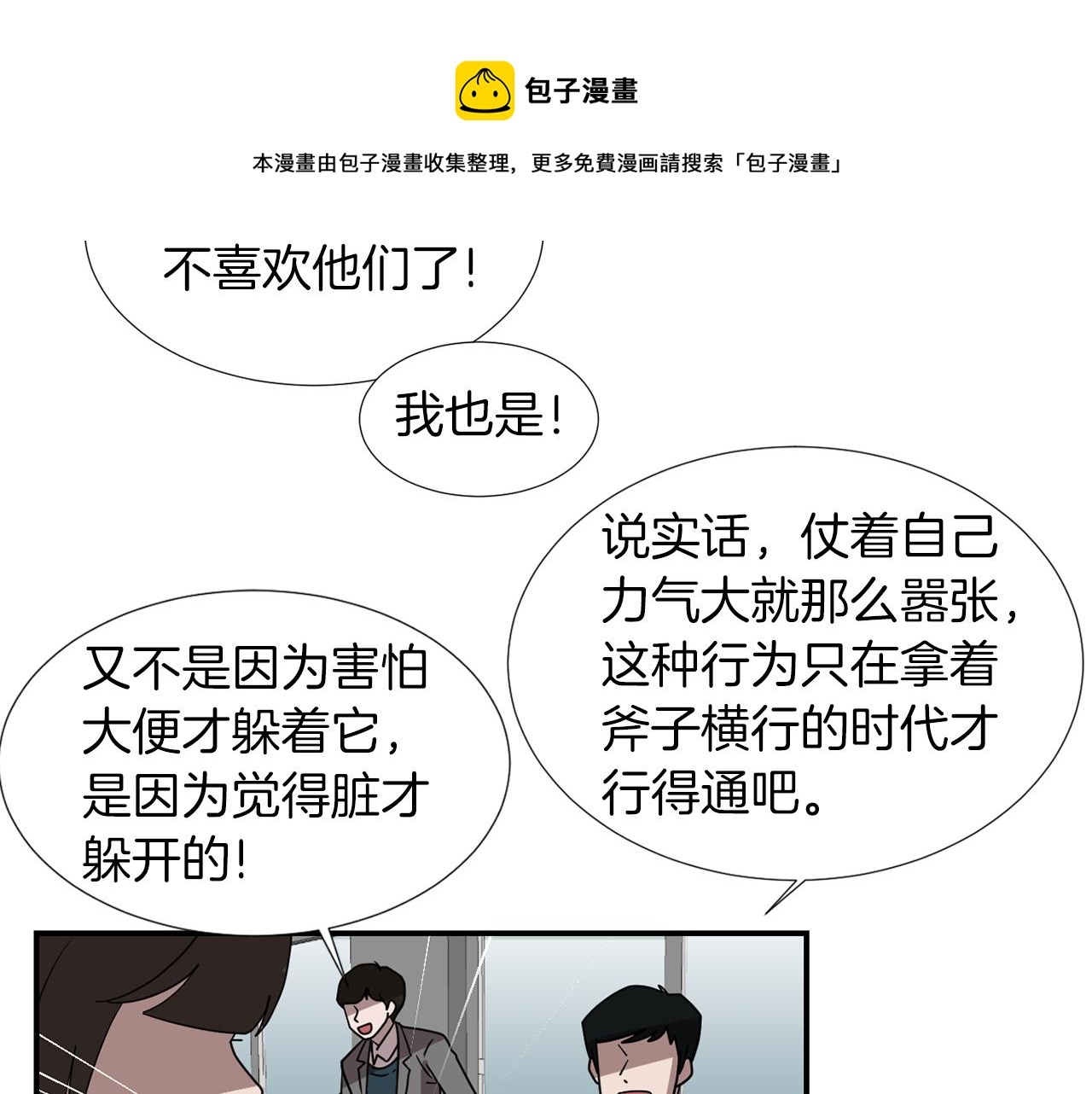 第42话  她没有变36