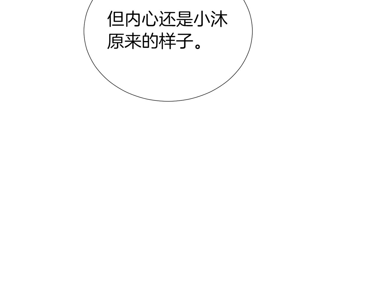 第42话  她没有变59
