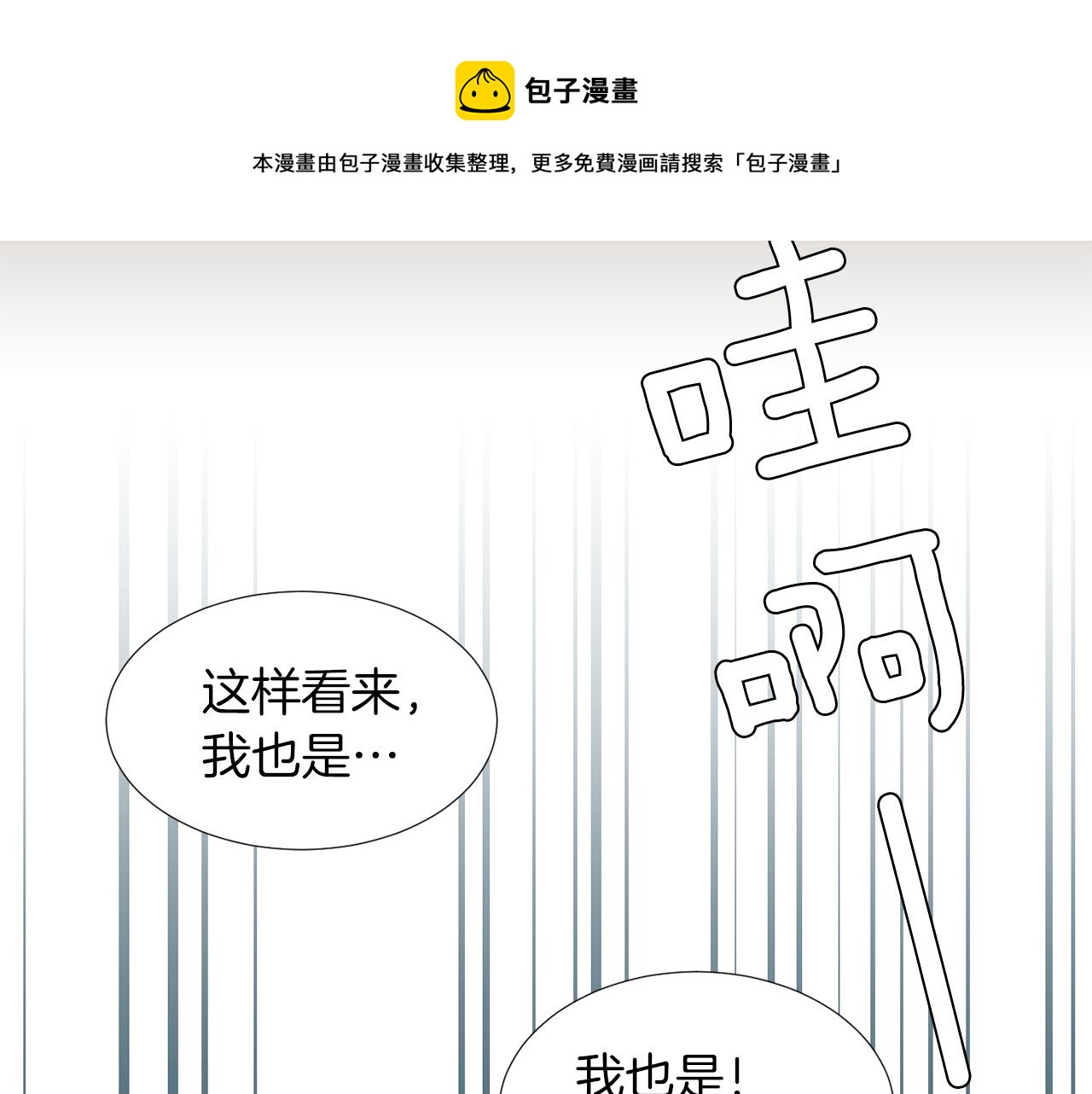 第42话  她没有变68