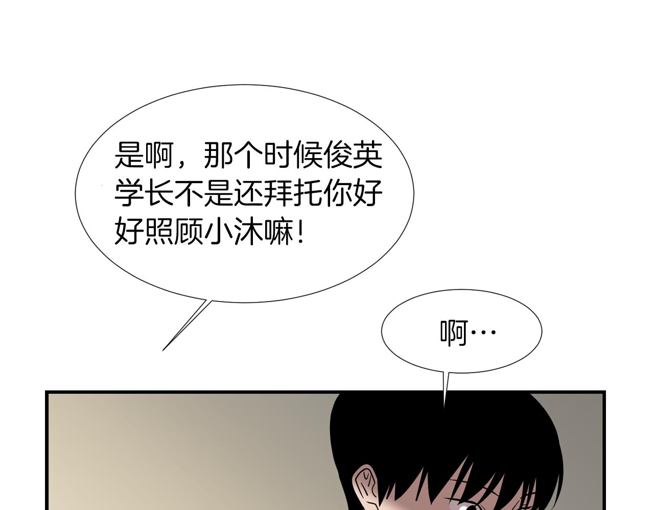 第42话  她没有变73