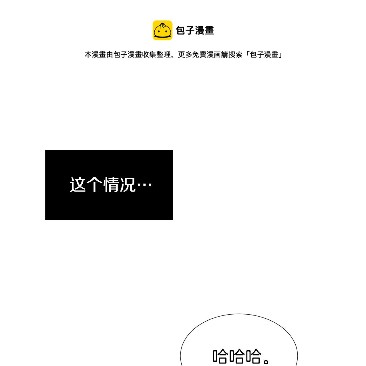 第42话  她没有变76