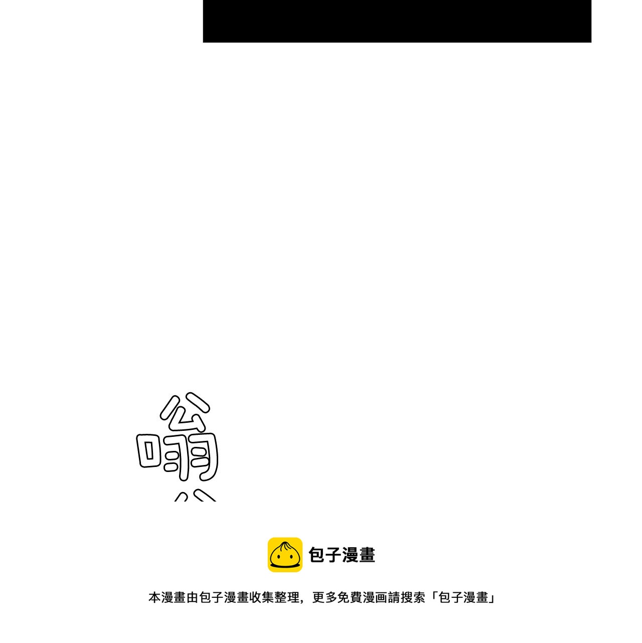 第42话  她没有变80