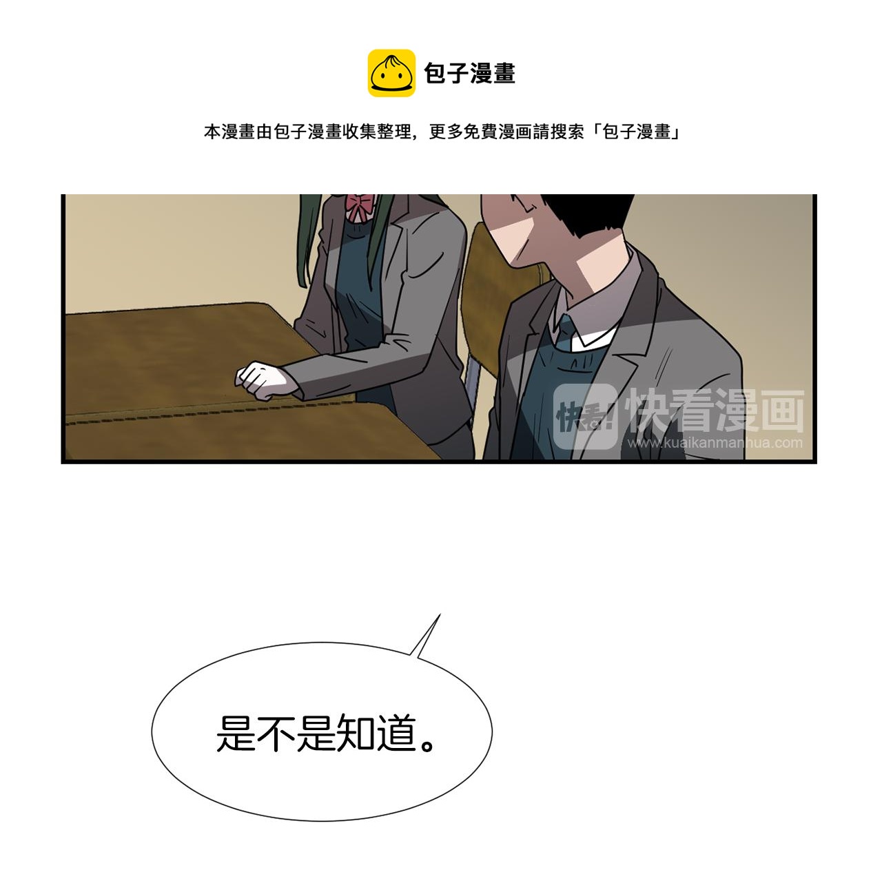 第42话  她没有变92