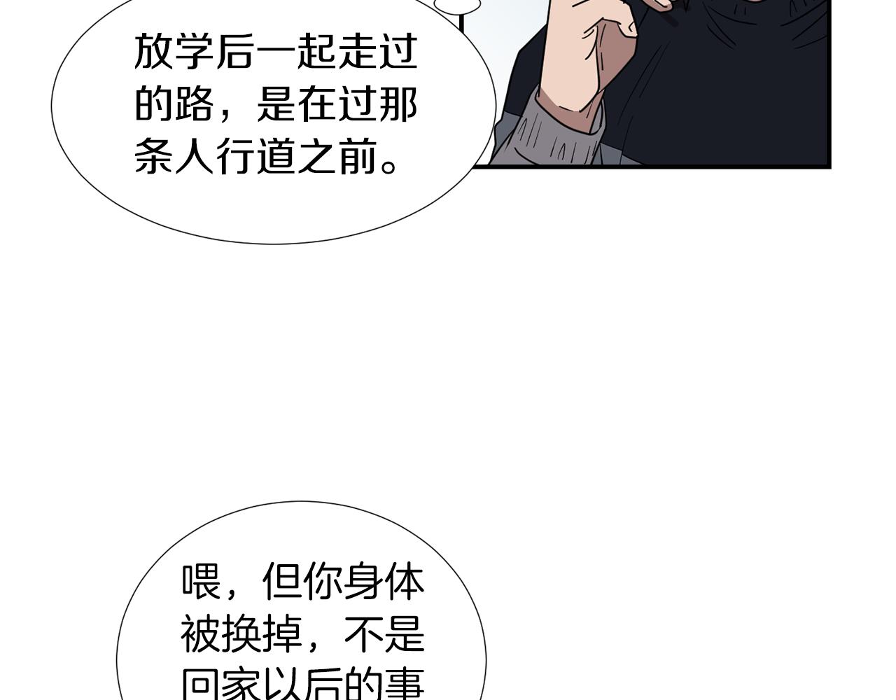 第43话  贪恋人类的身体11
