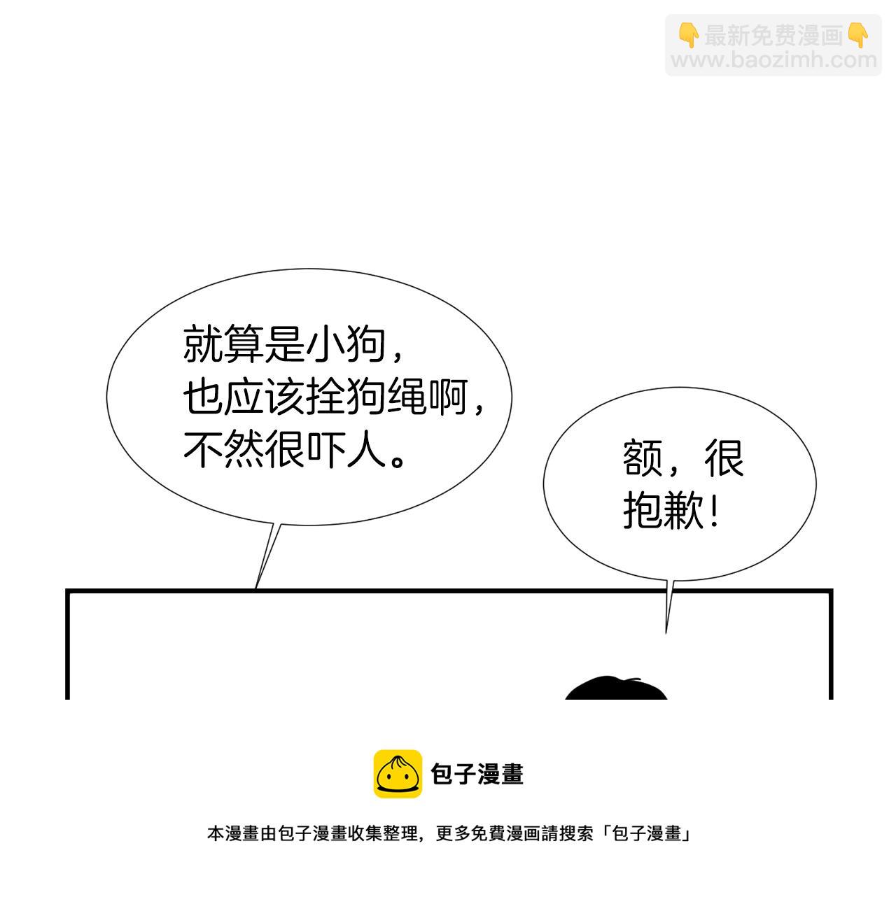 第43话  贪恋人类的身体112