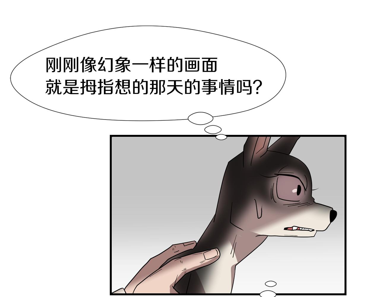 第43话  贪恋人类的身体115