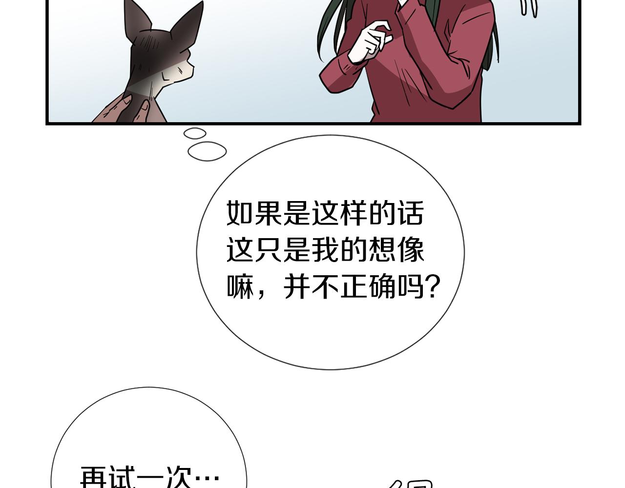 第43话  贪恋人类的身体118