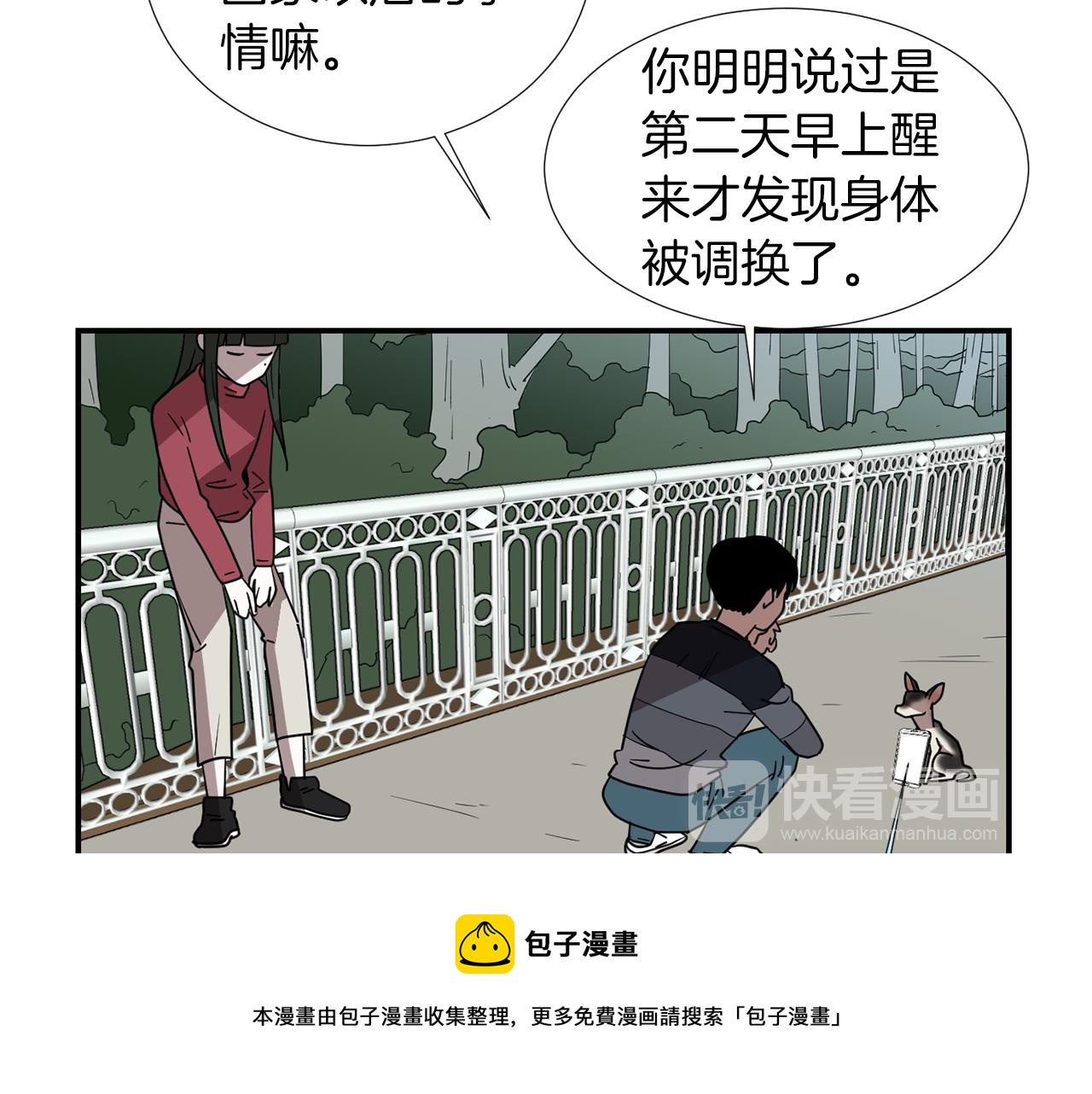 第43话  贪恋人类的身体12