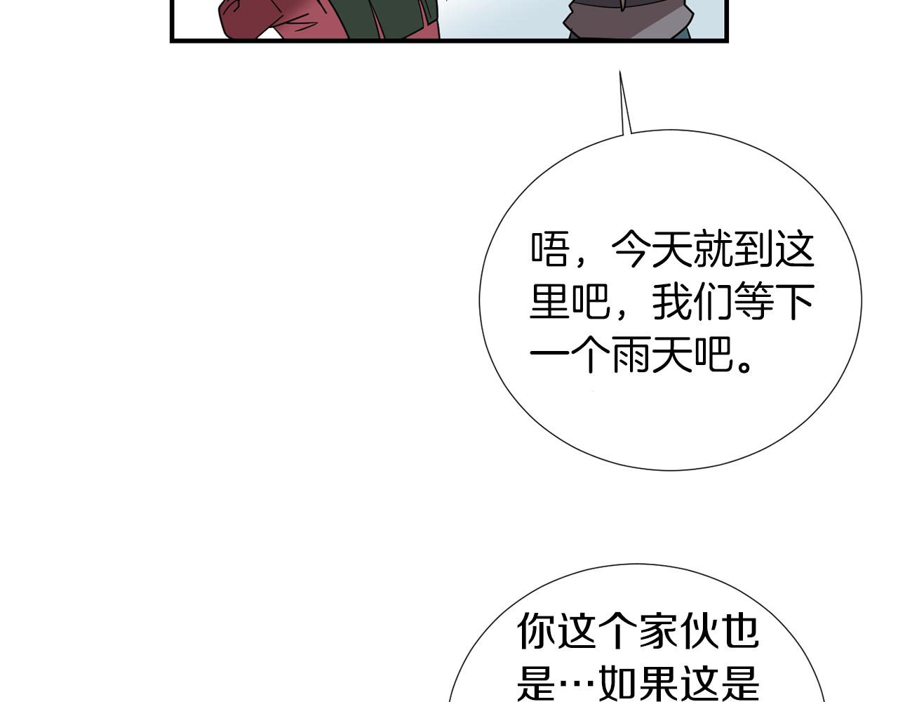 第43话  贪恋人类的身体121