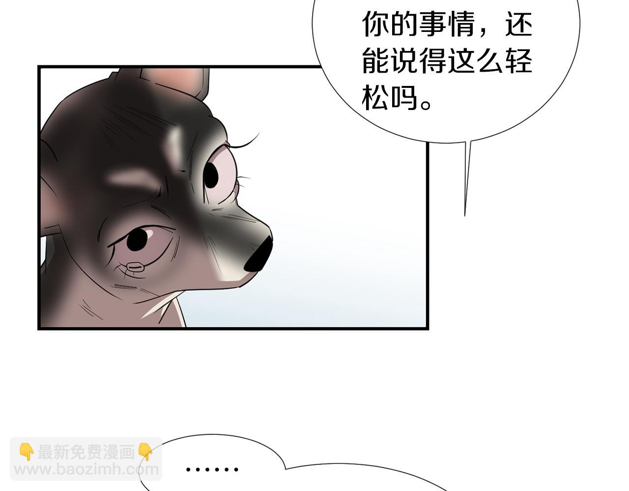 第43话  贪恋人类的身体122