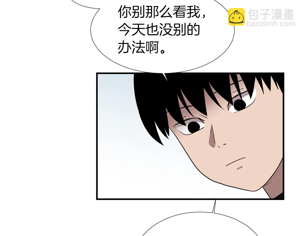 第43话  贪恋人类的身体123