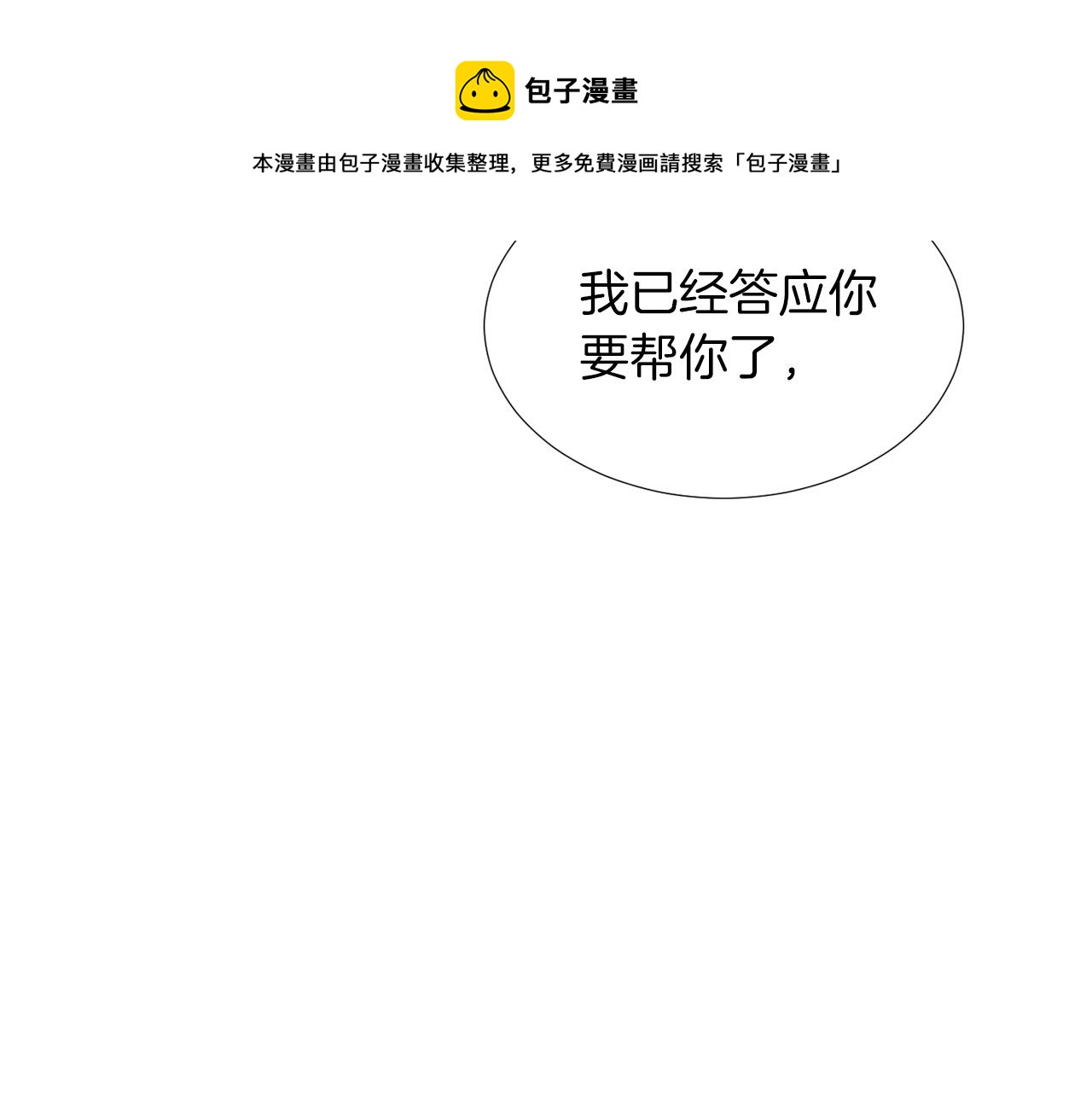 第43话  贪恋人类的身体124
