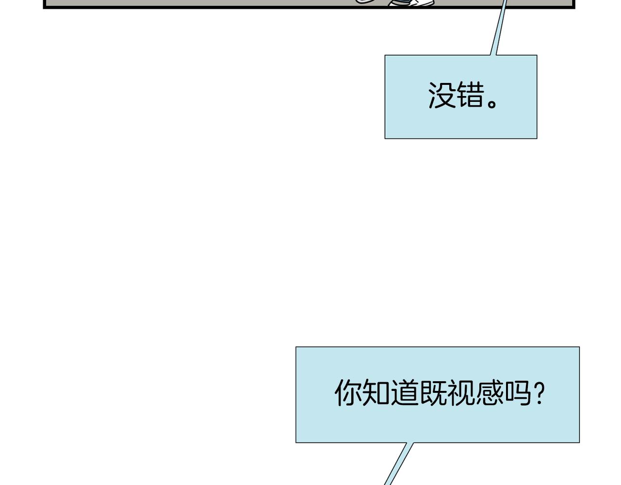 第43话  贪恋人类的身体13