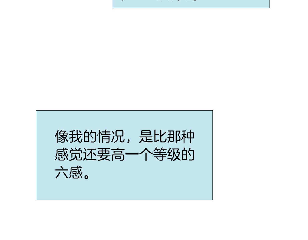 第43话  贪恋人类的身体15