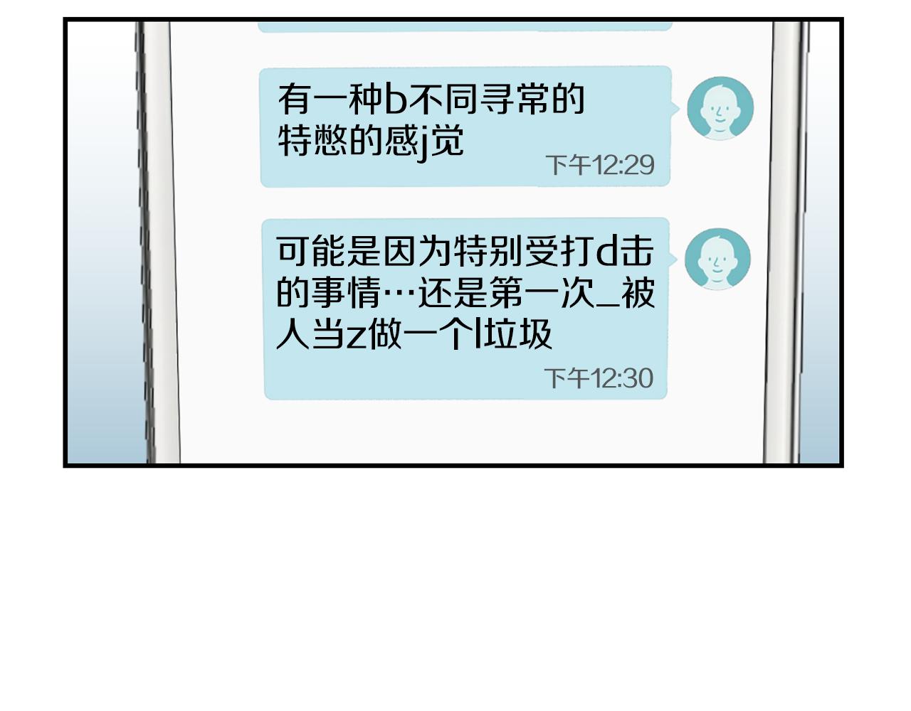 第43话  贪恋人类的身体18