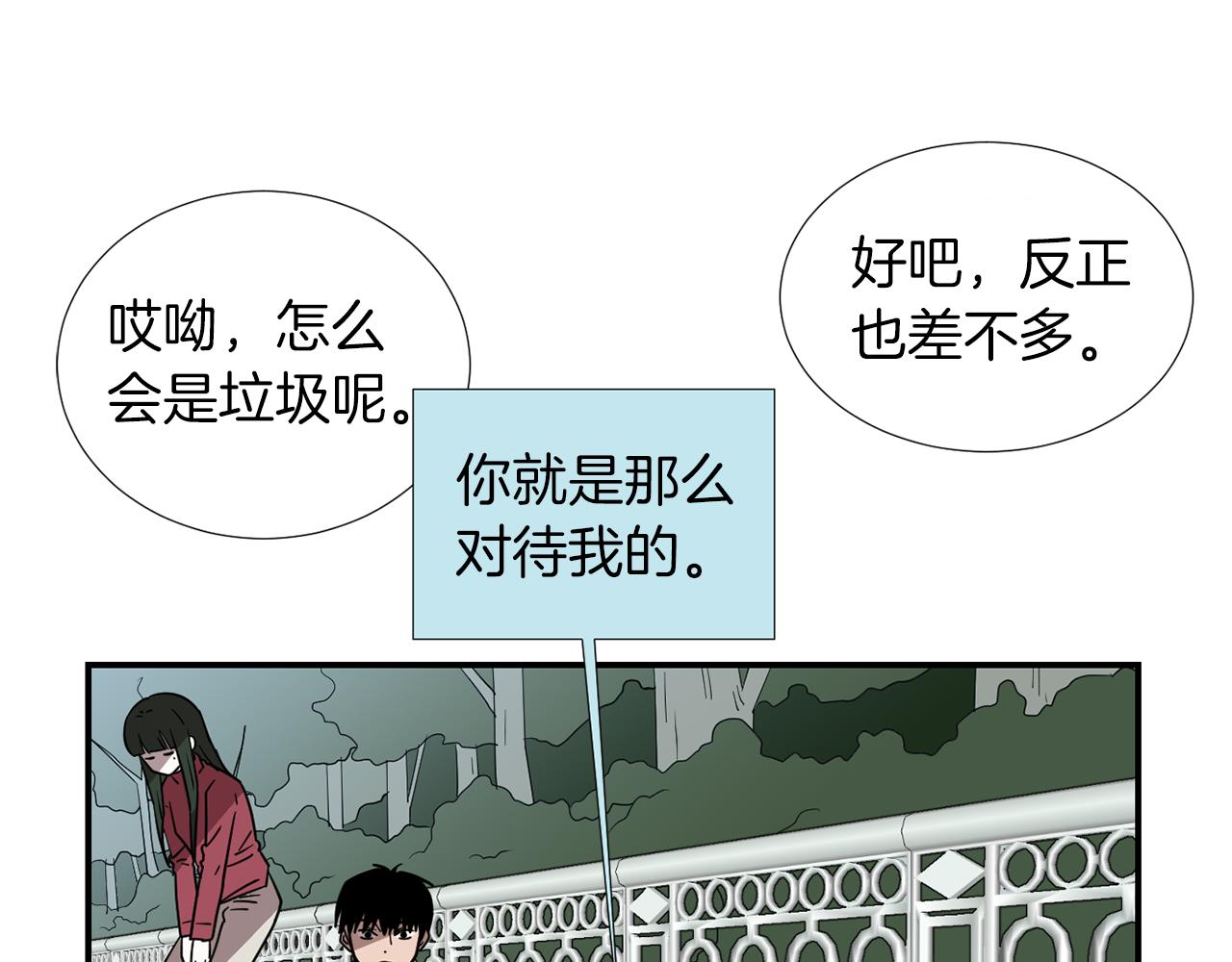 第43话  贪恋人类的身体19