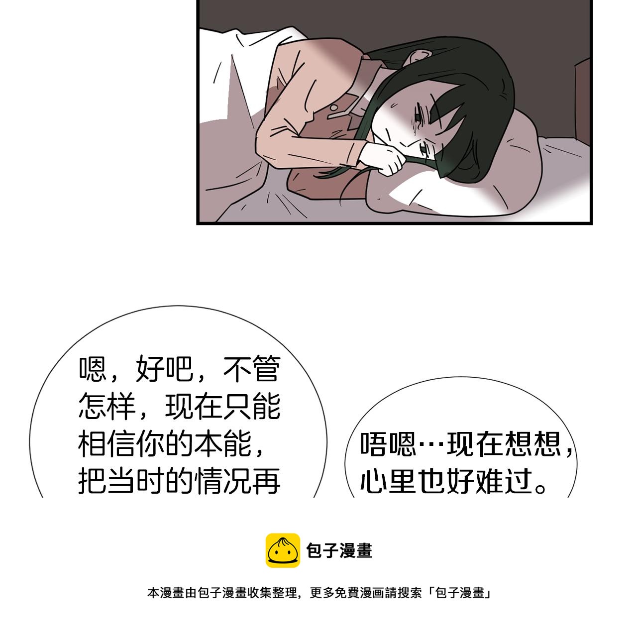 第43话  贪恋人类的身体24