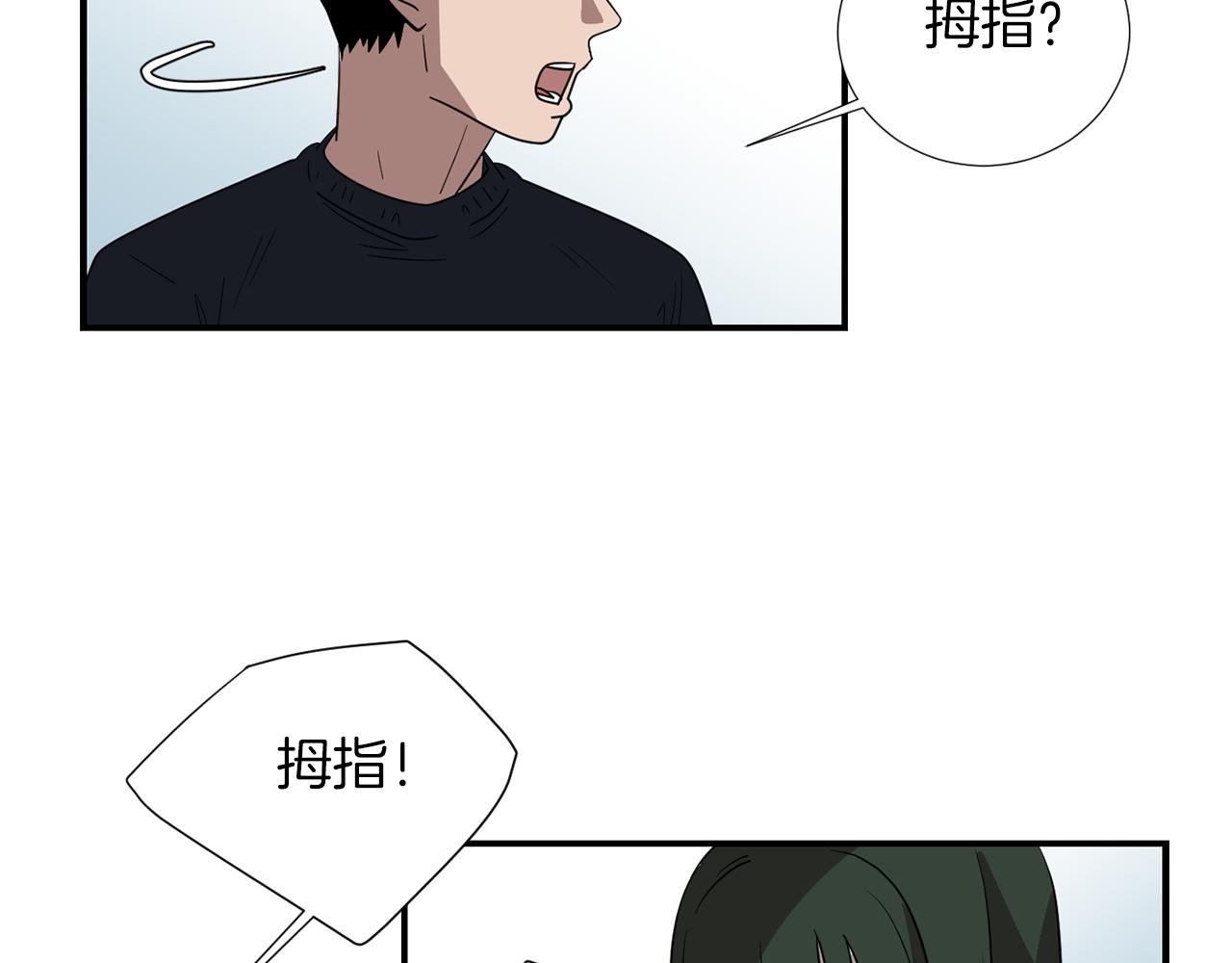 第43话  贪恋人类的身体27