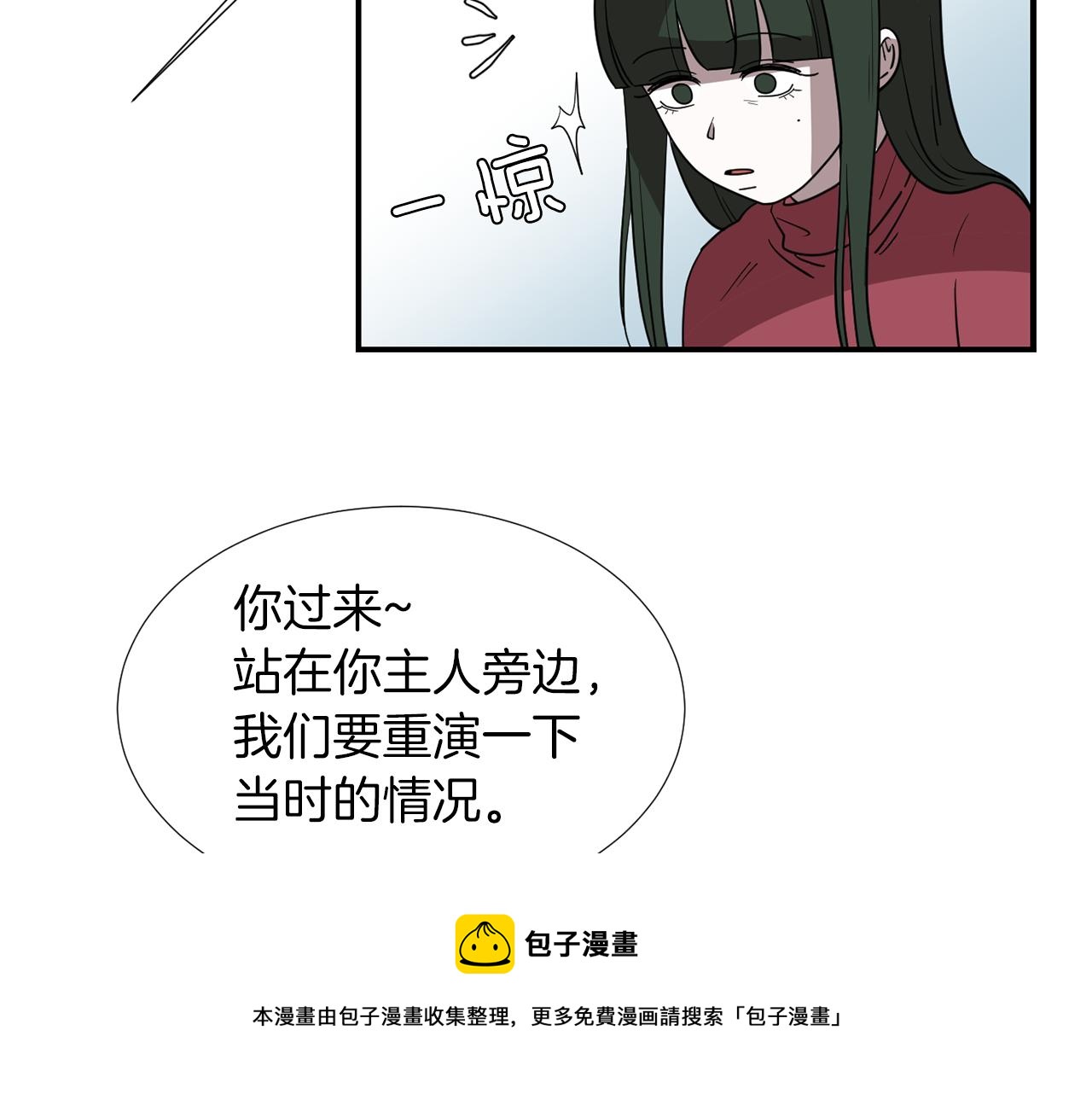 第43话  贪恋人类的身体28