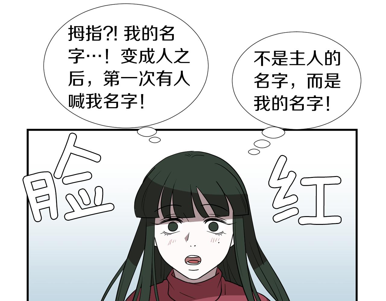 第43话  贪恋人类的身体30