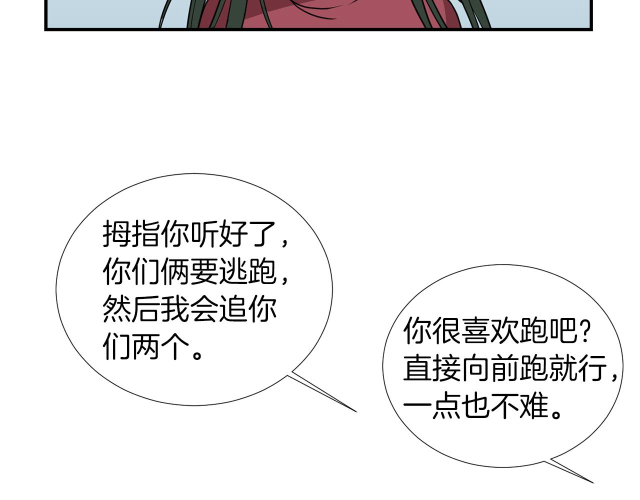 第43话  贪恋人类的身体31