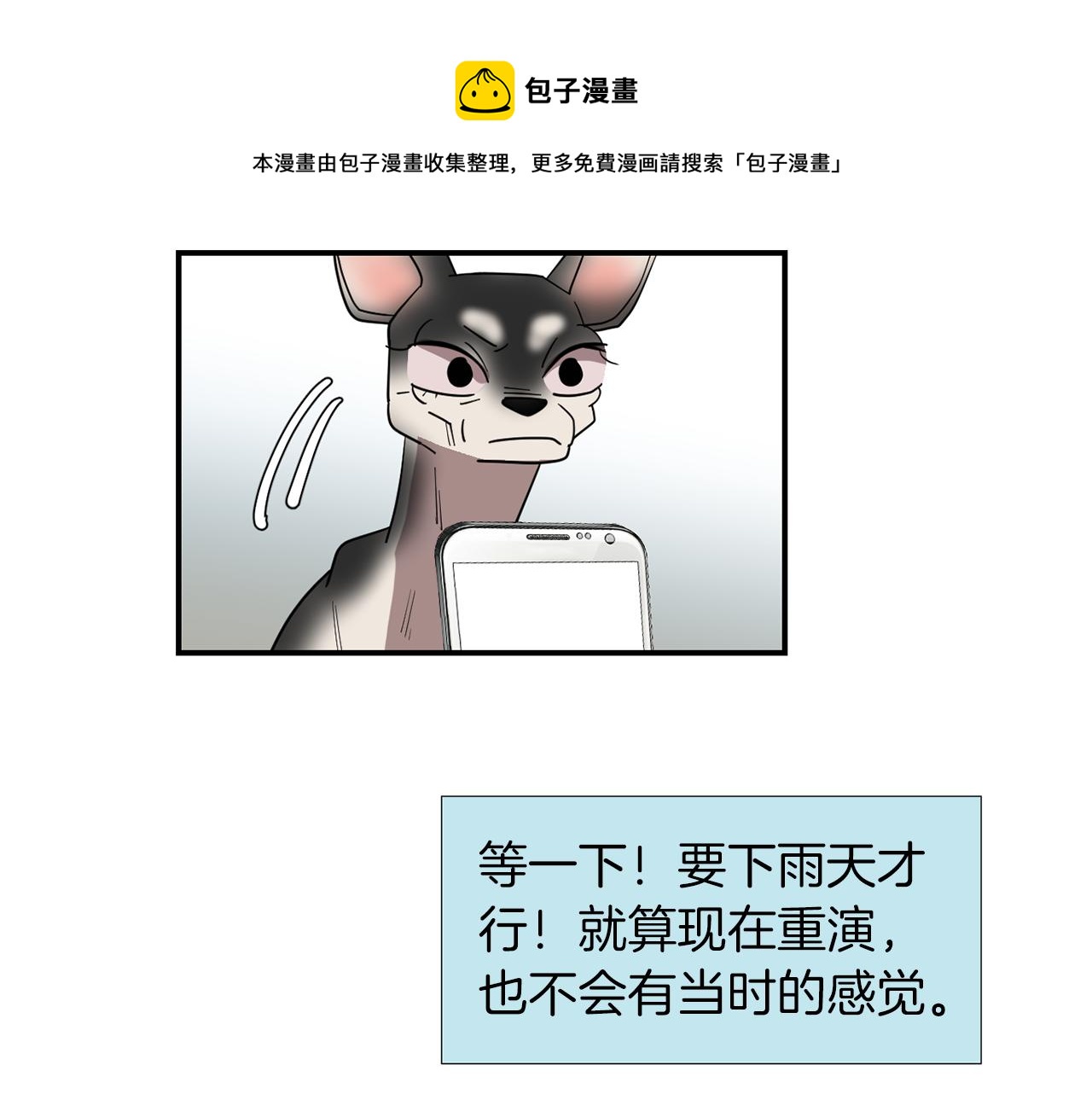 第43话  贪恋人类的身体32