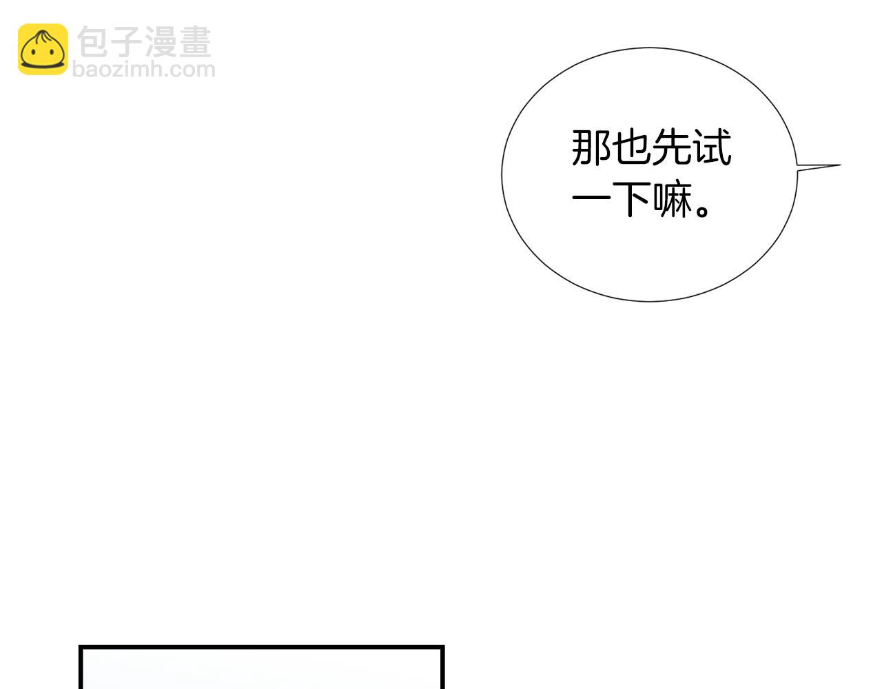第43话  贪恋人类的身体33