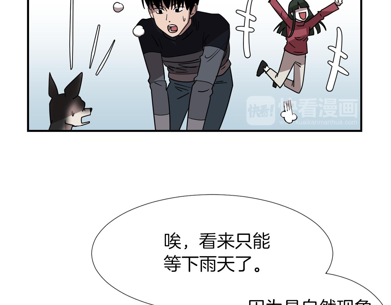 第43话  贪恋人类的身体37