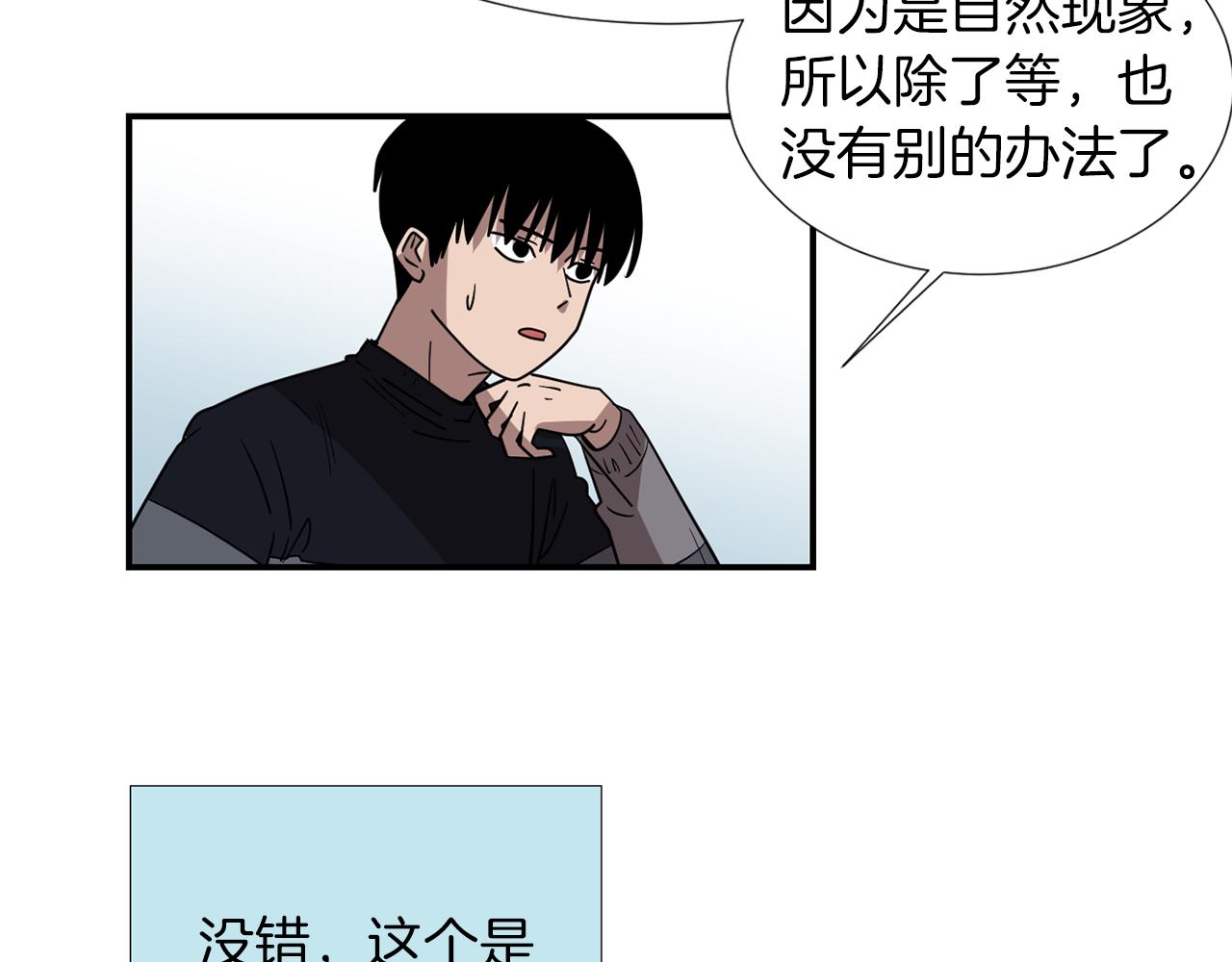 第43话  贪恋人类的身体38