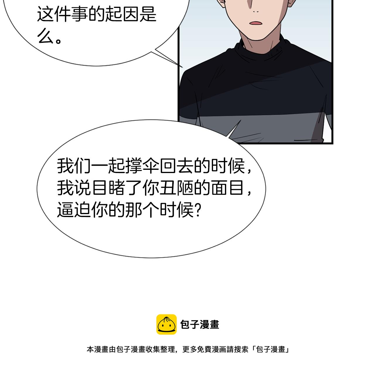 第43话  贪恋人类的身体4