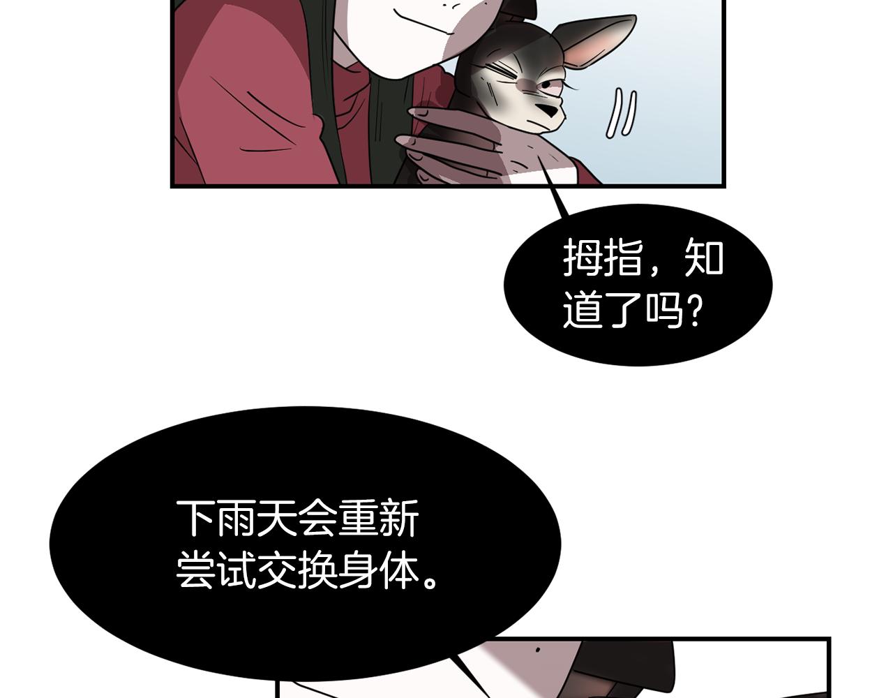 第43话  贪恋人类的身体42