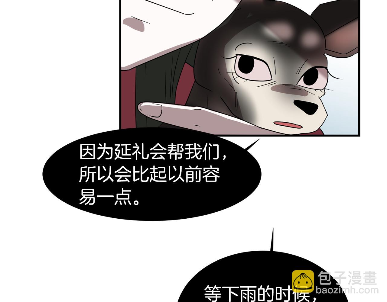第43话  贪恋人类的身体43