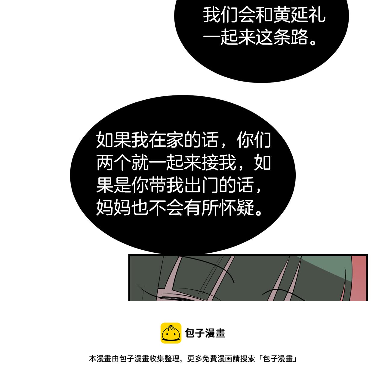 第43话  贪恋人类的身体44