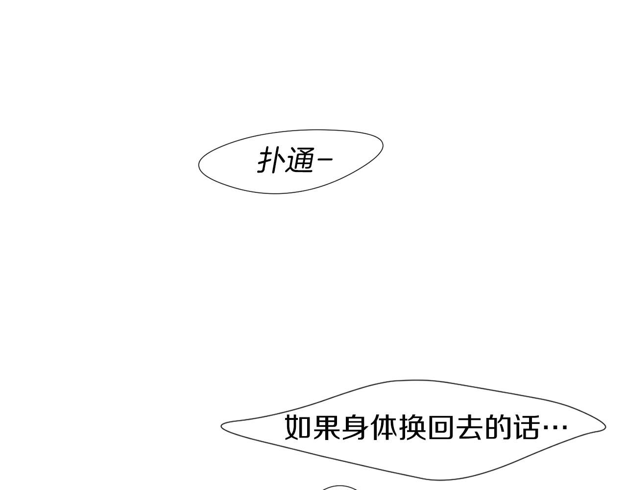 第43话  贪恋人类的身体46