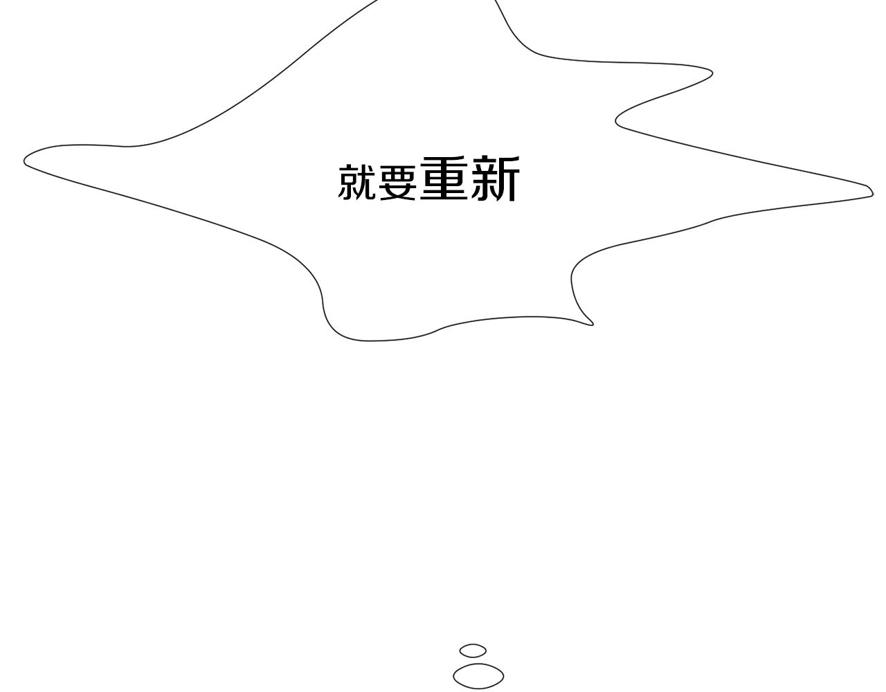 第43话  贪恋人类的身体54