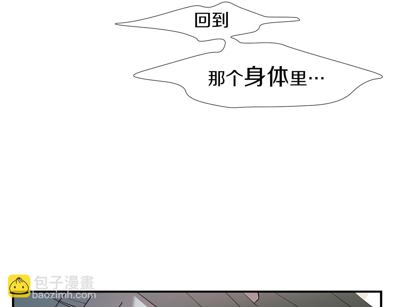 第43话  贪恋人类的身体55