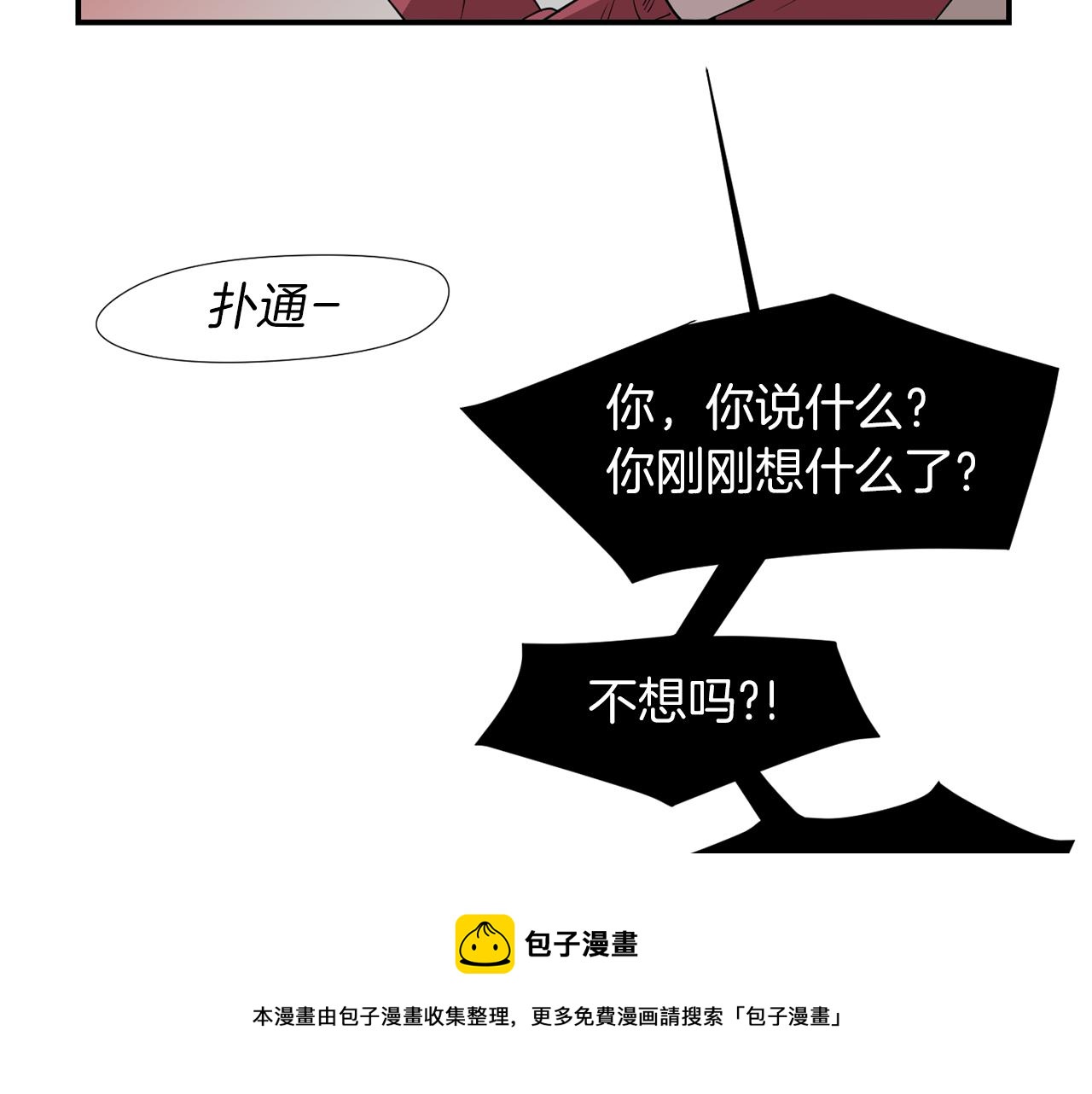 第43话  贪恋人类的身体60