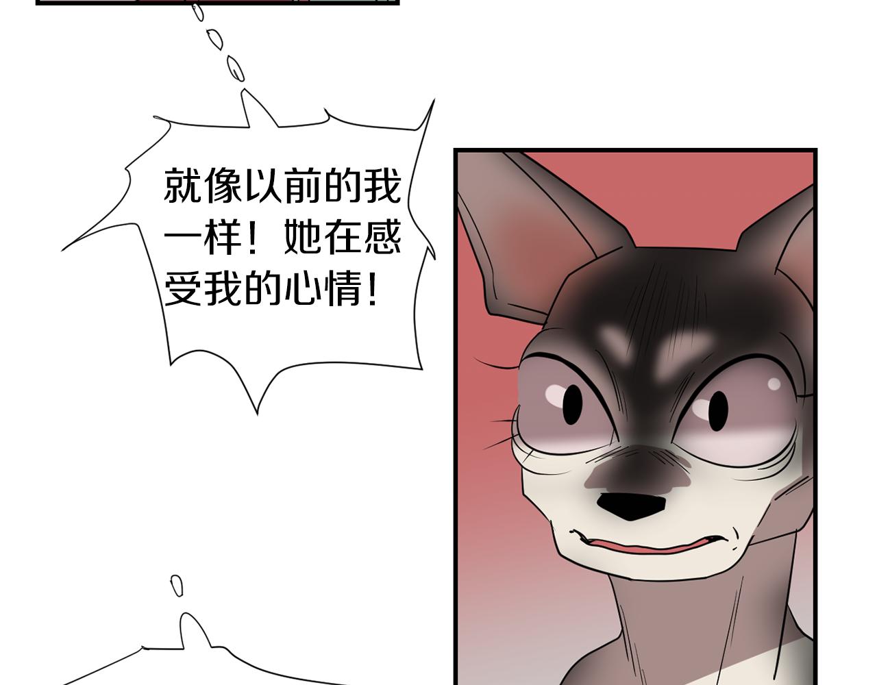 第43话  贪恋人类的身体66