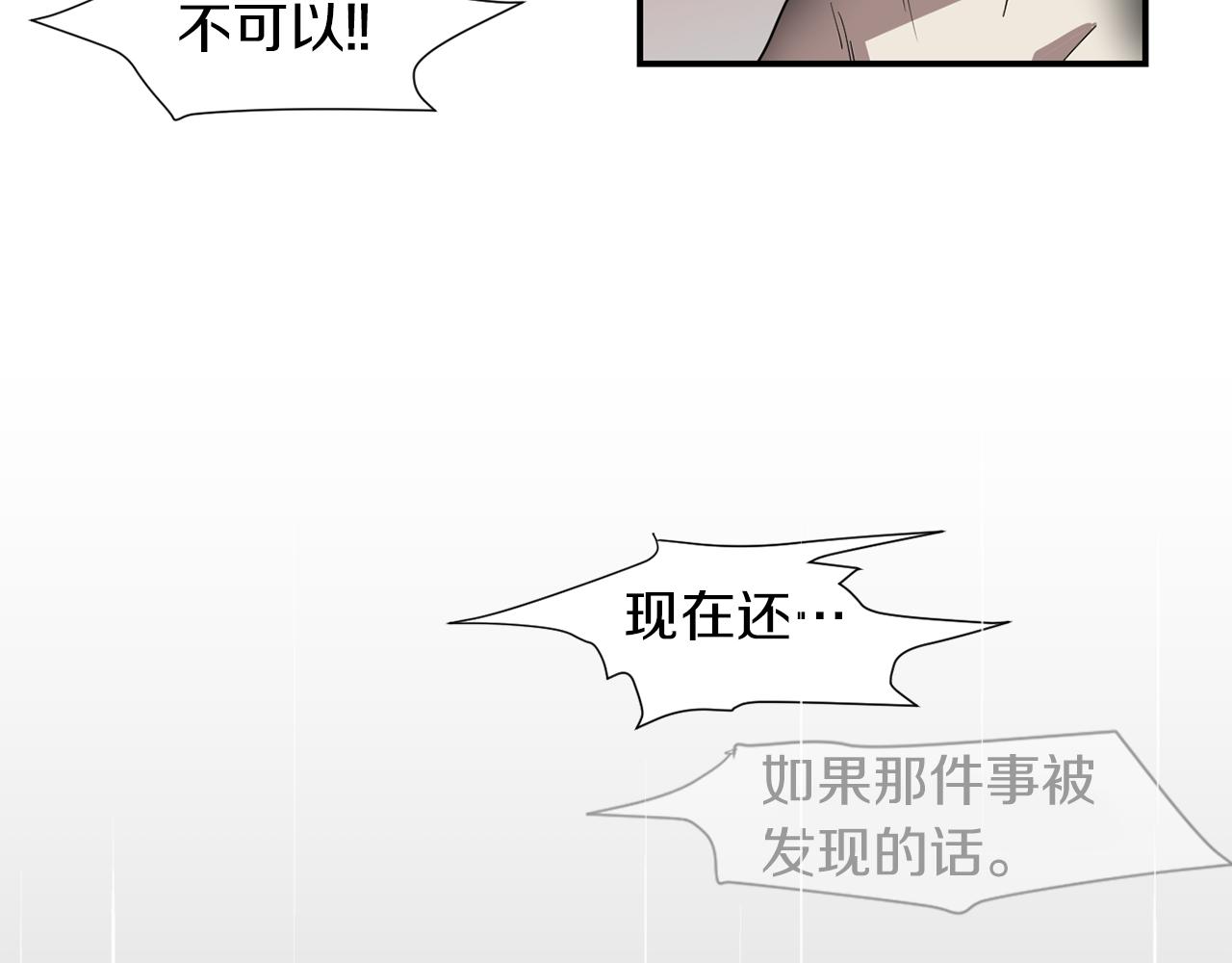 第43话  贪恋人类的身体67