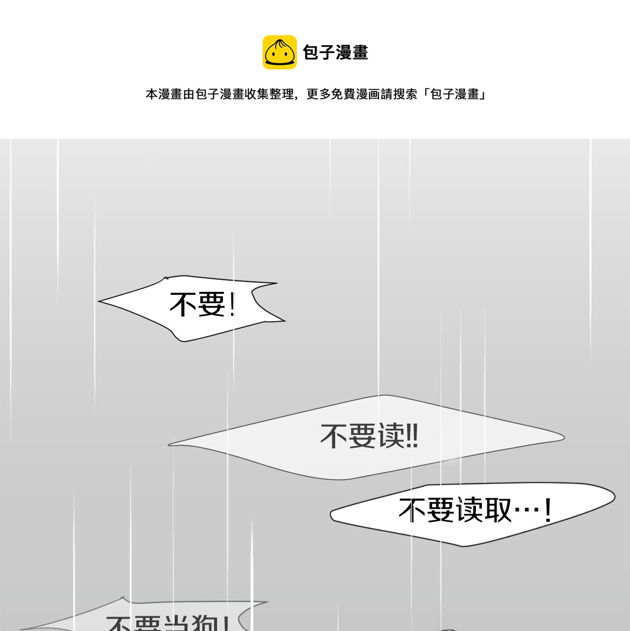 第43话  贪恋人类的身体68