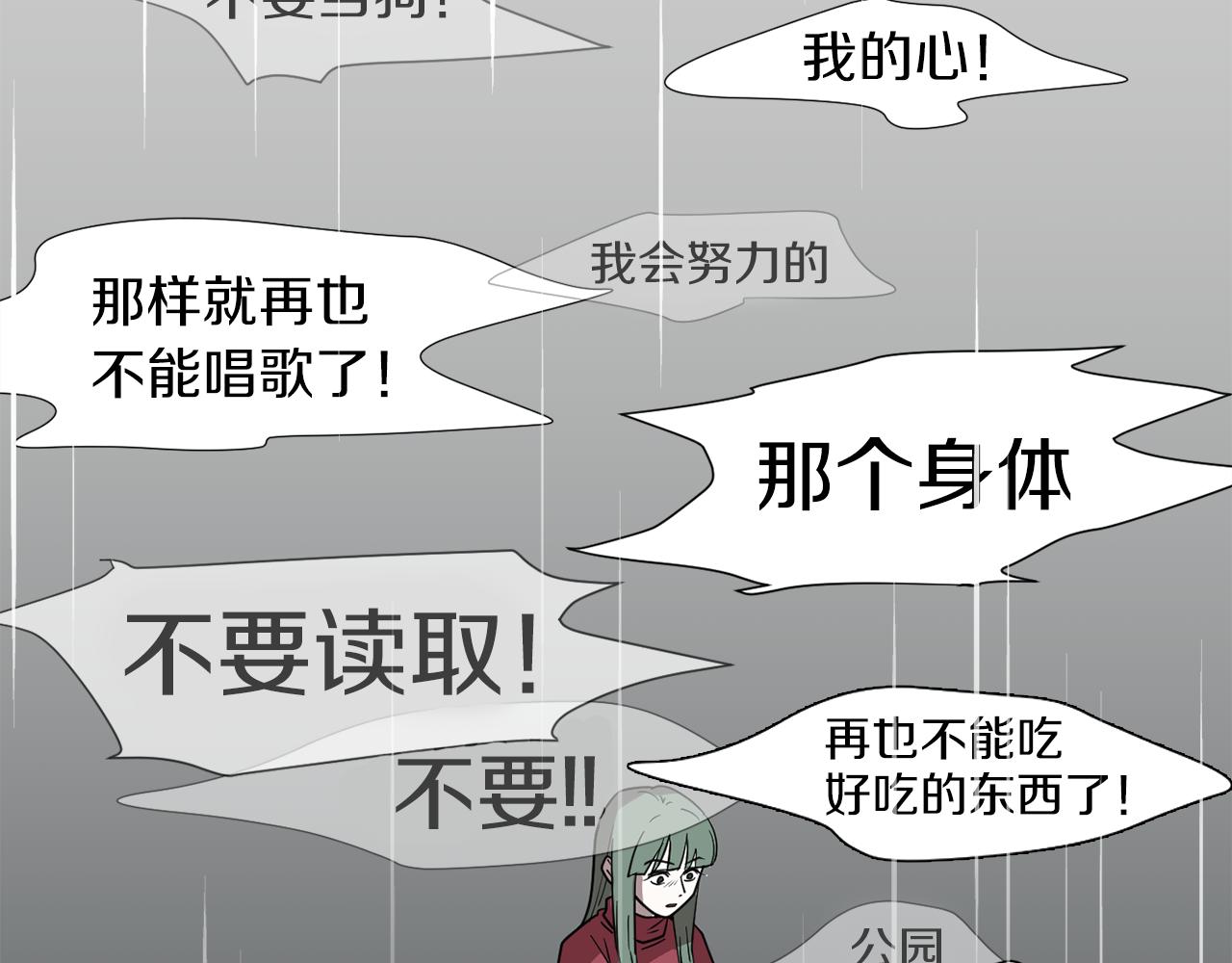 第43话  贪恋人类的身体69