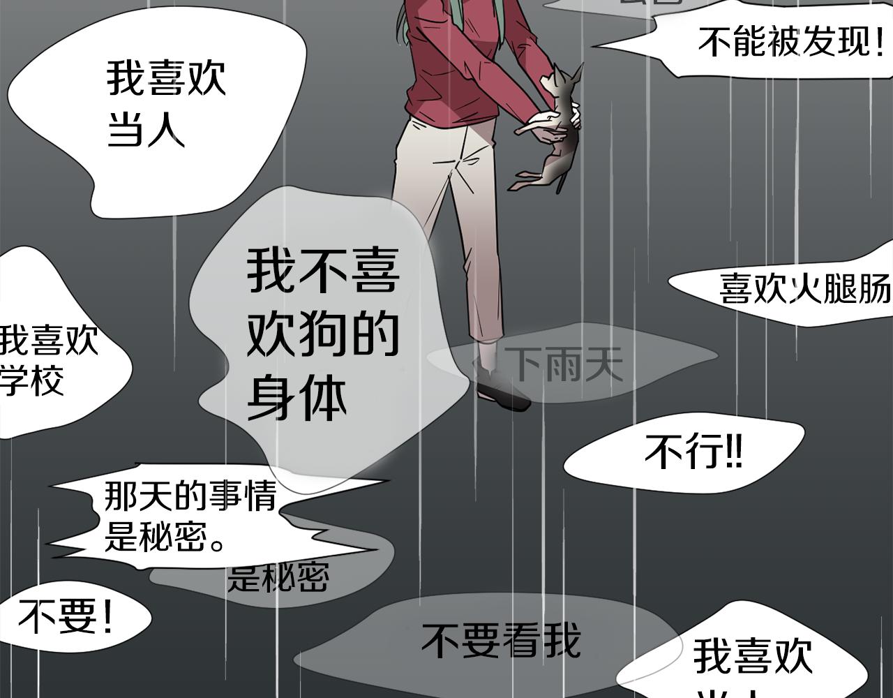 第43话  贪恋人类的身体70