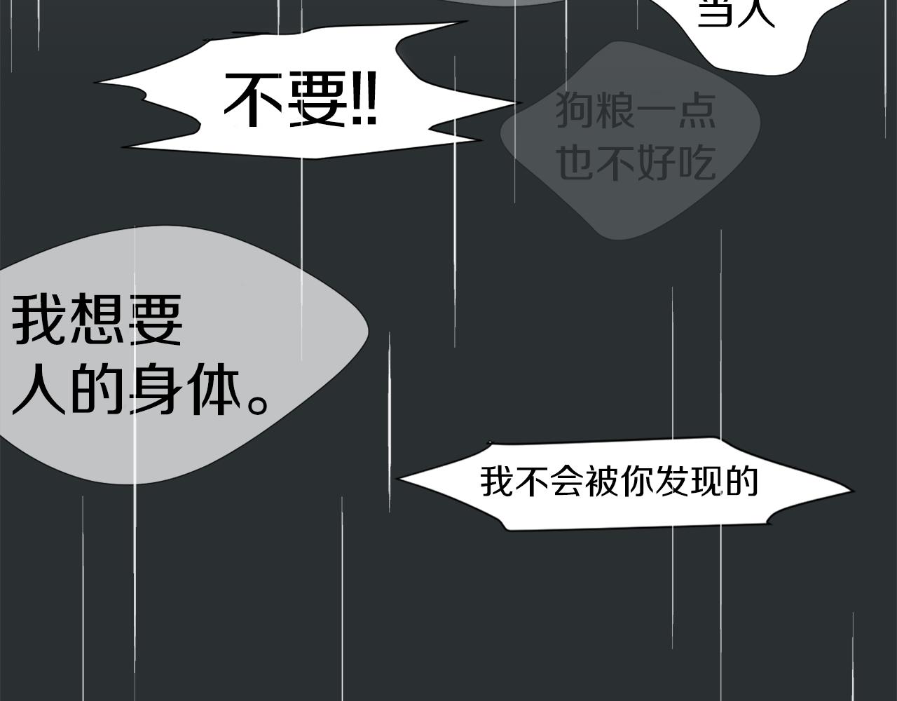 第43话  贪恋人类的身体71