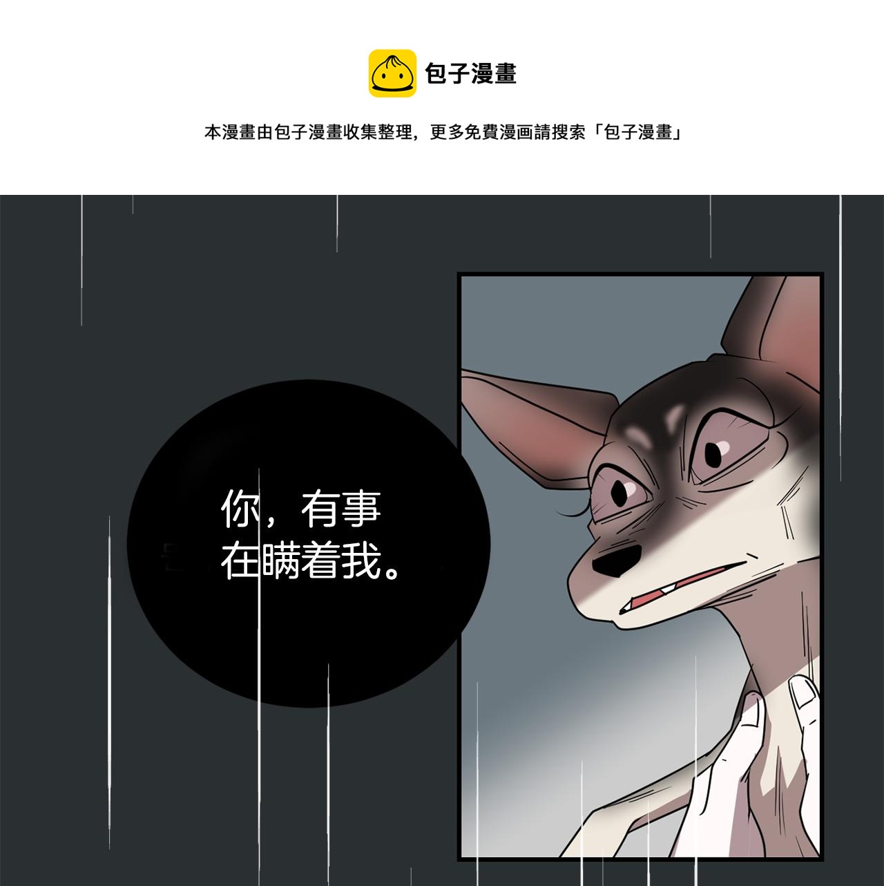 第43话  贪恋人类的身体72