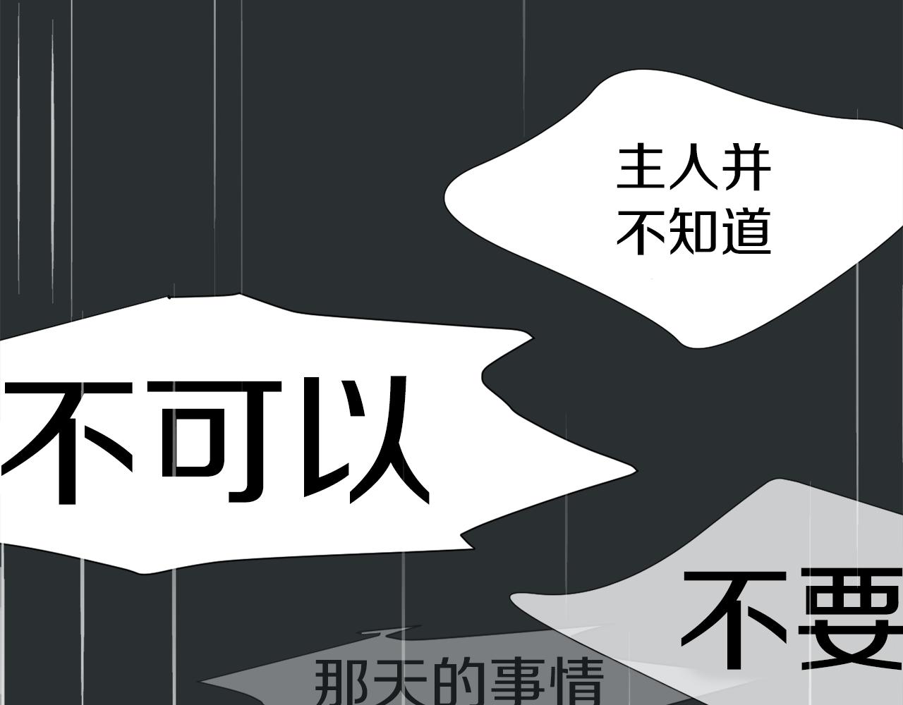 第43话  贪恋人类的身体74