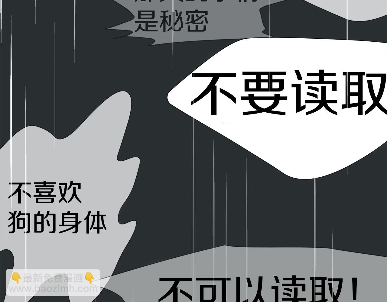 第43话  贪恋人类的身体75